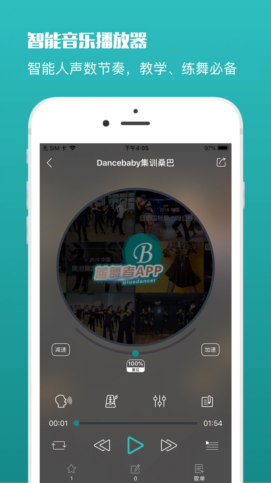 蓝舞者展示图3