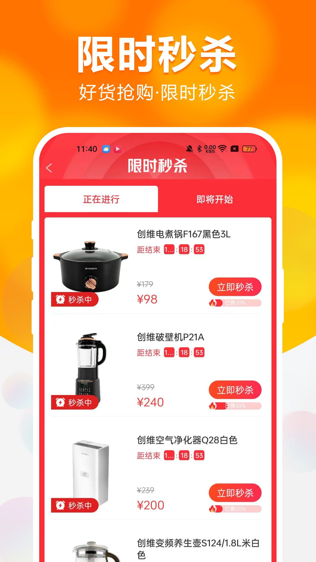 安时达商城展示图2