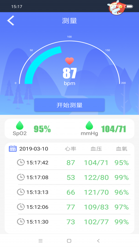 fitpro app展示图2