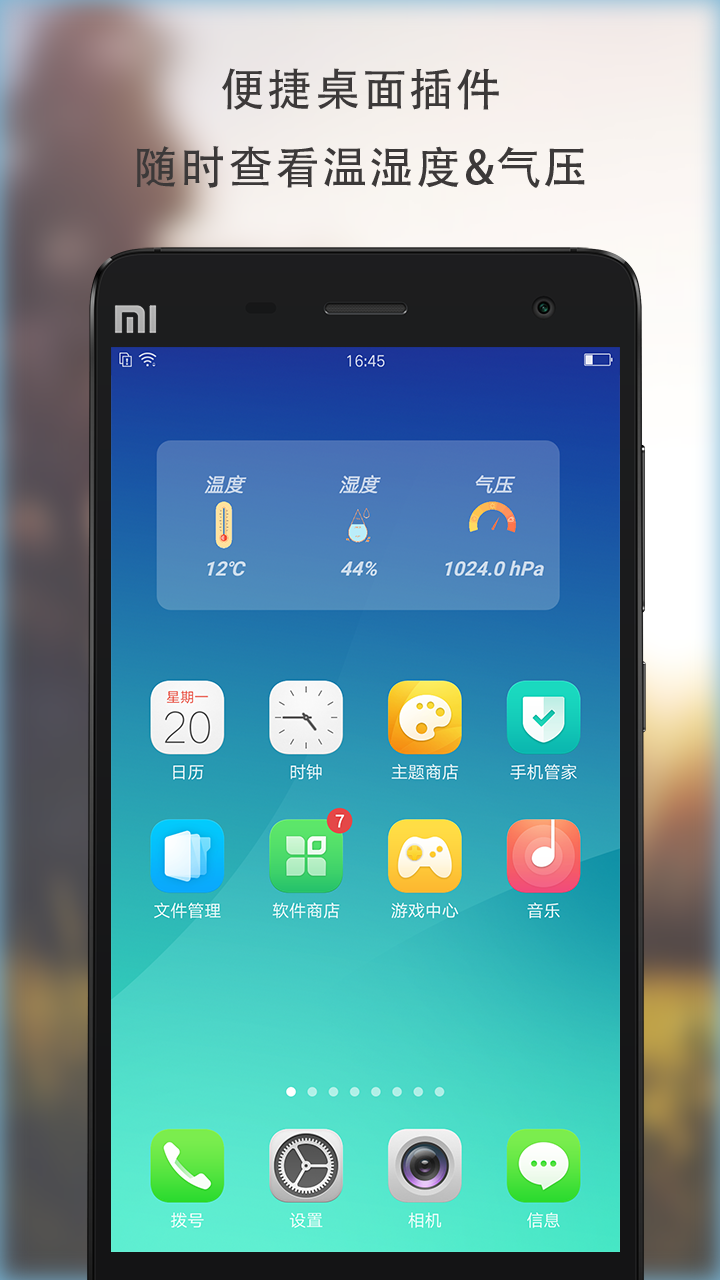 手机温湿度计展示图4