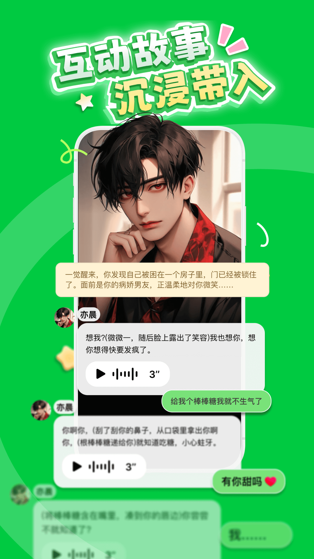 造梦次元展示图3