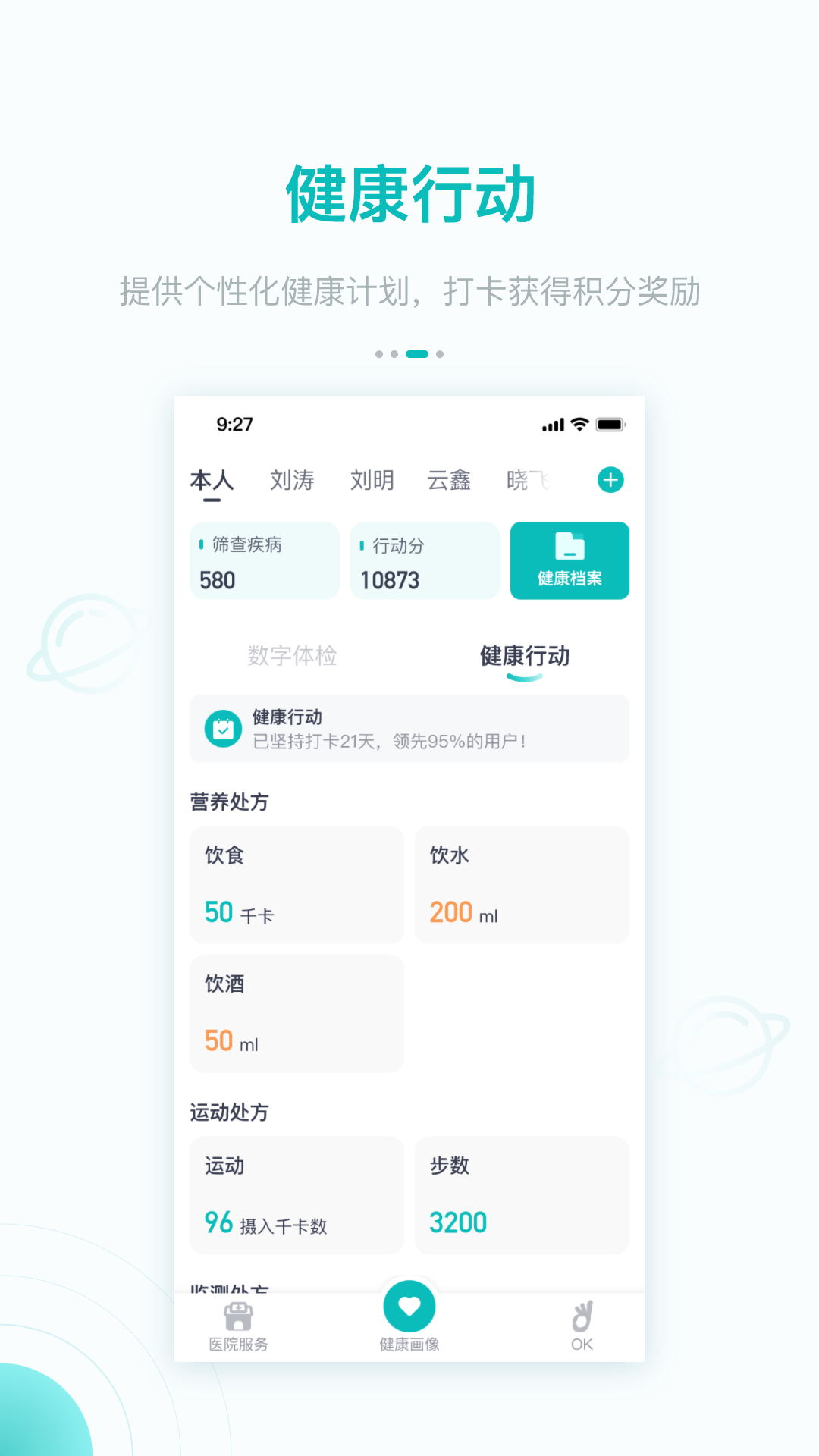 大专家app展示图3