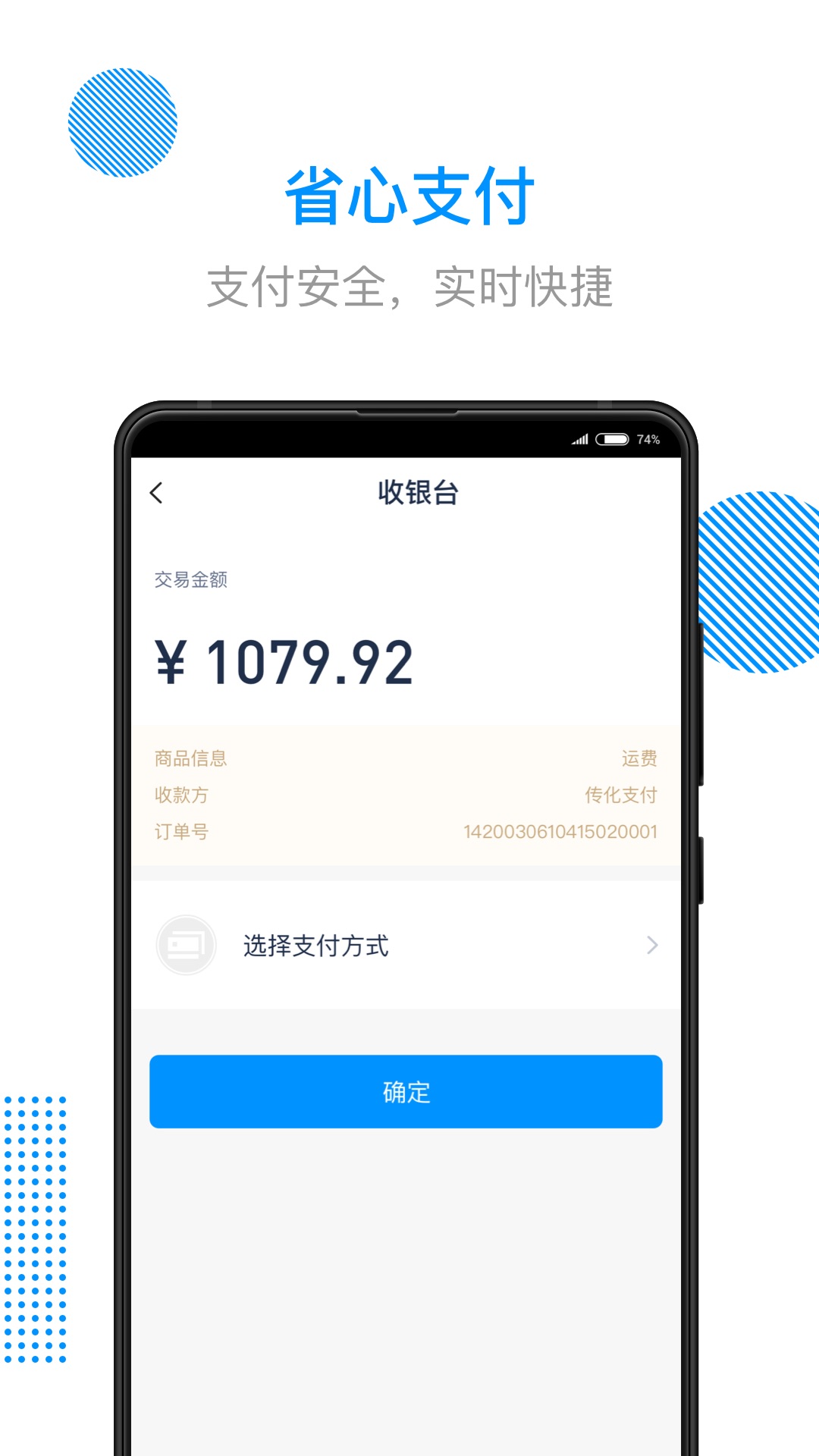 传化陆运通展示图3