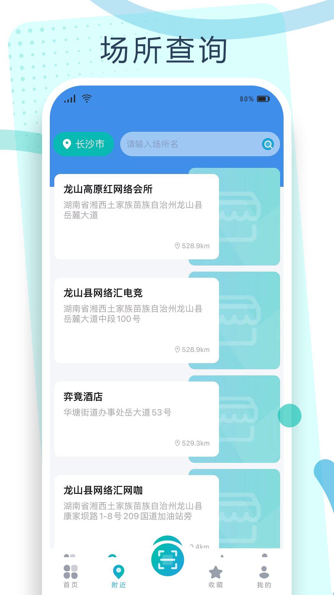 钥通行展示图3