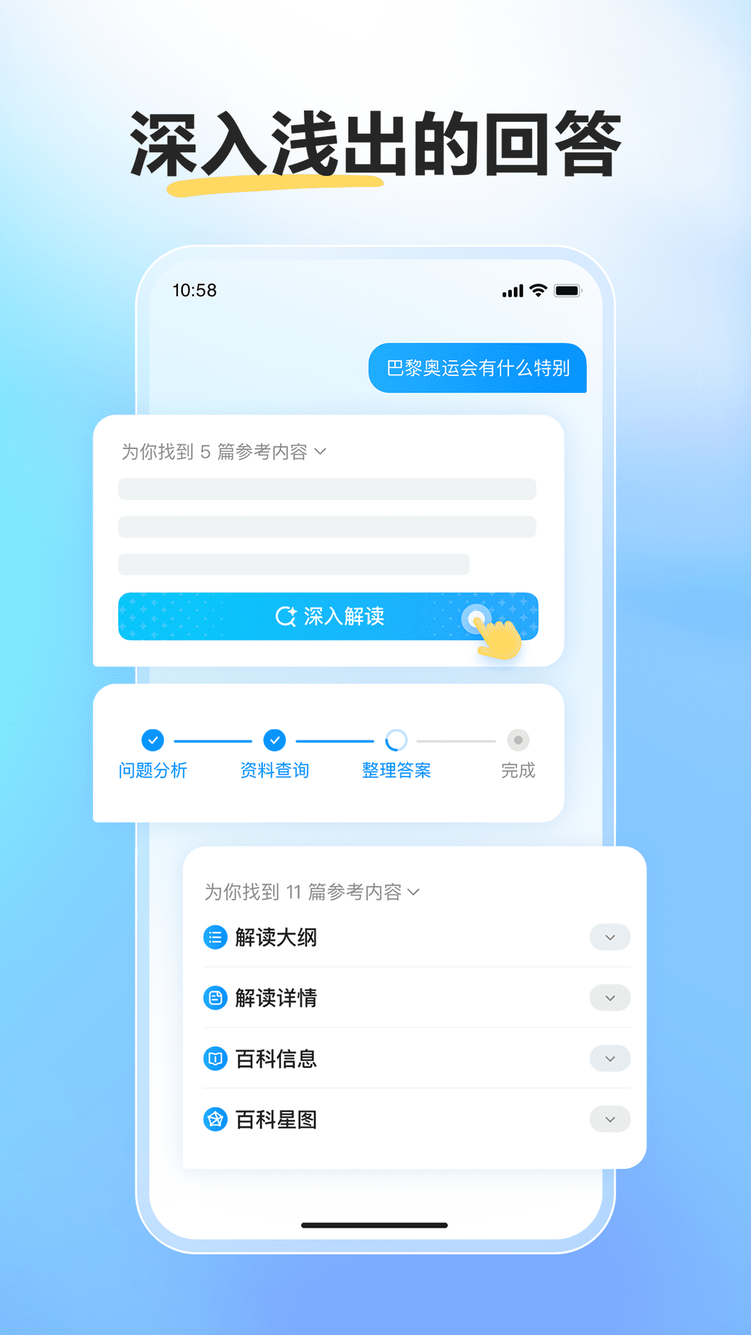 文小言展示图4