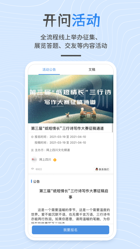 开问app展示图1