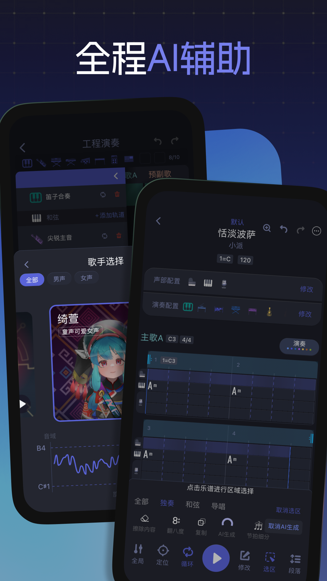 和弦派展示图3