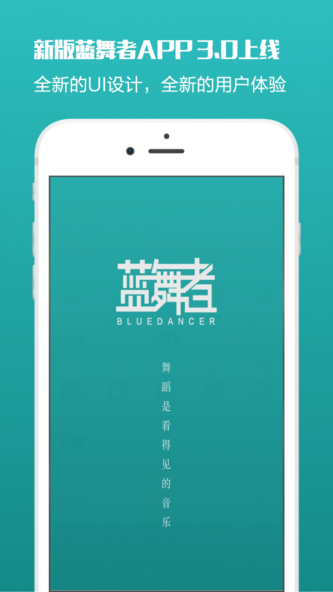 蓝舞者展示图1