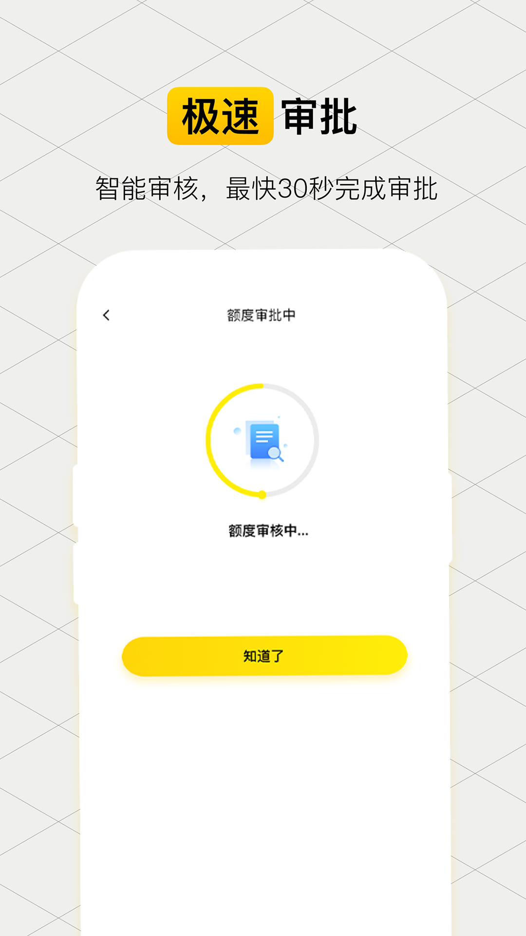 柚借app展示图2