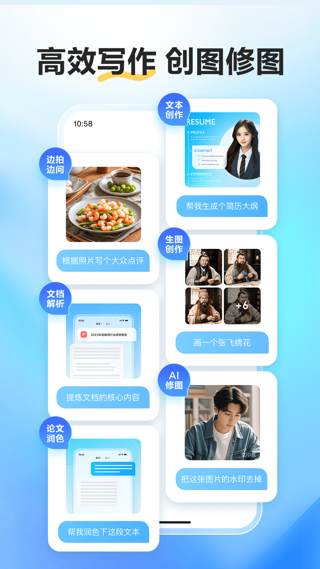 文小言展示图2