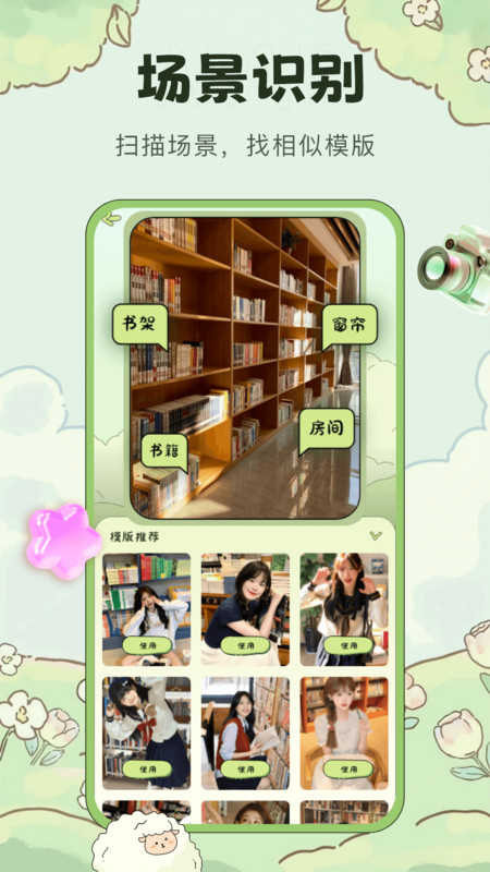 会拍相机展示图2