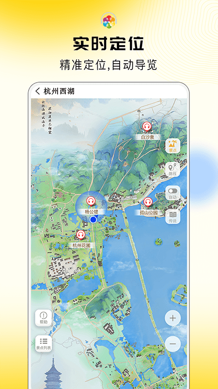 旅途随身听展示图2