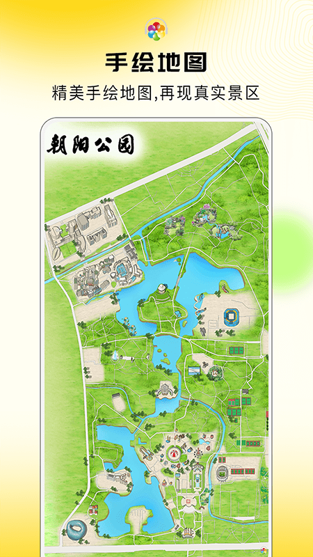 旅途随身听展示图4