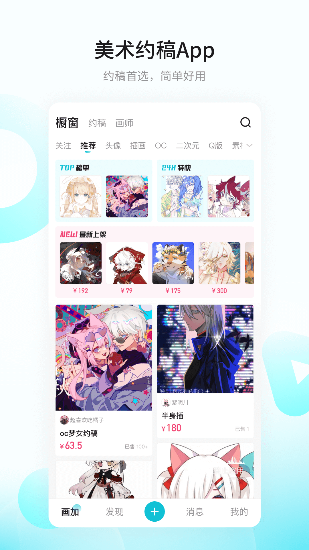 画加app展示图1