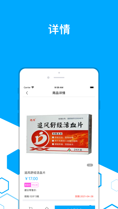 东骏云易采展示图2