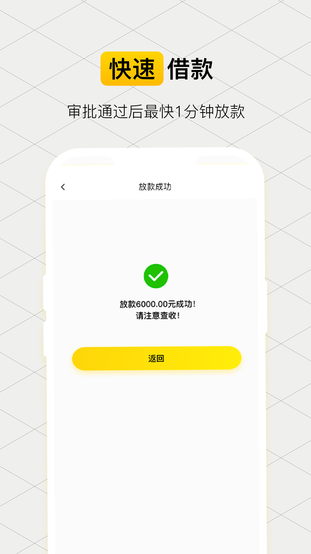 柚借app展示图3