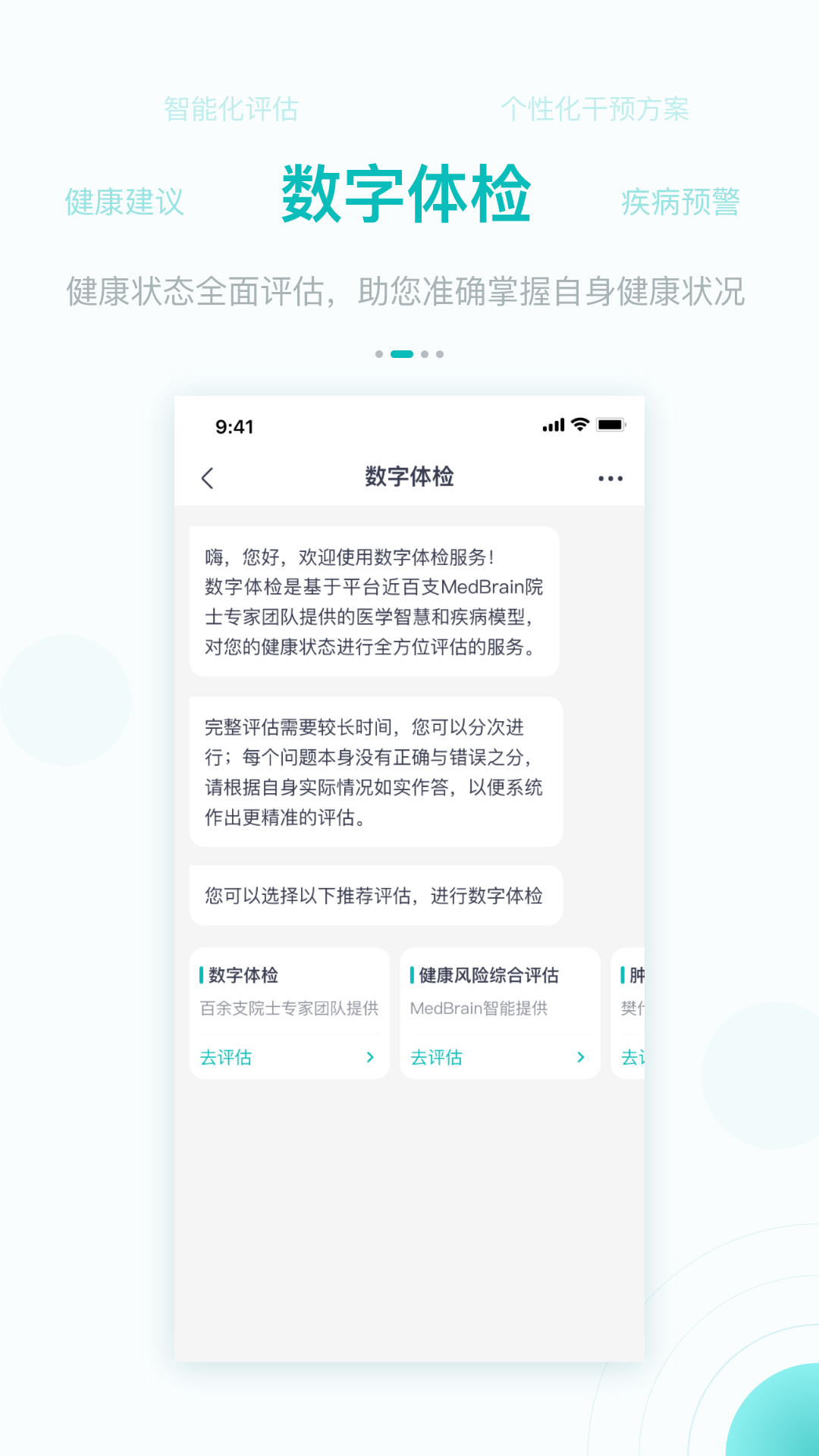 大专家app展示图4