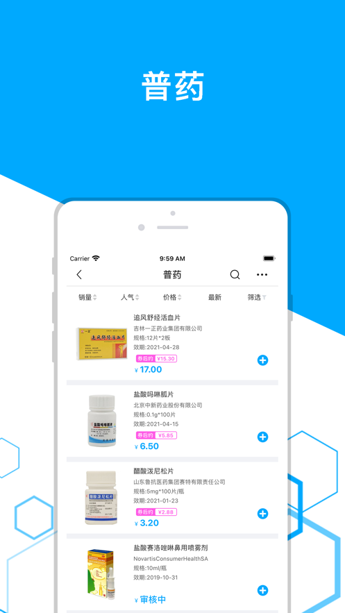 东骏云易采展示图1
