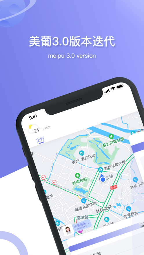 美葡智行展示图1