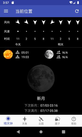 晴天钟展示图1