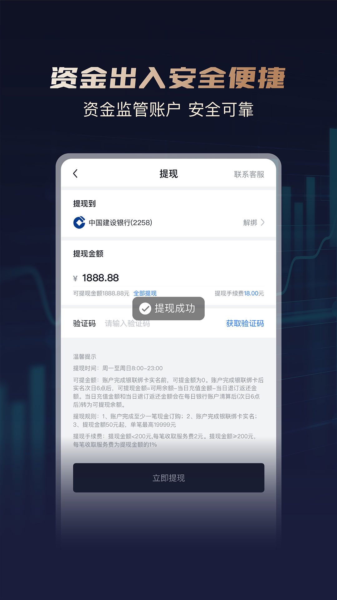 华通白银app展示图4