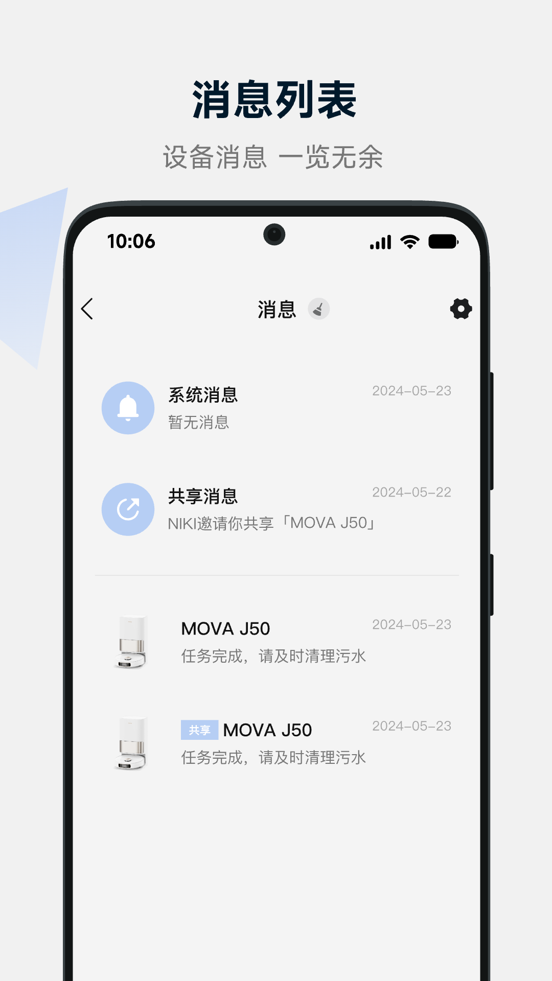 MOVAhome展示图1