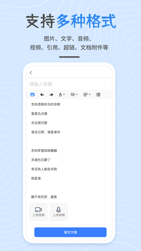 开问app展示图4