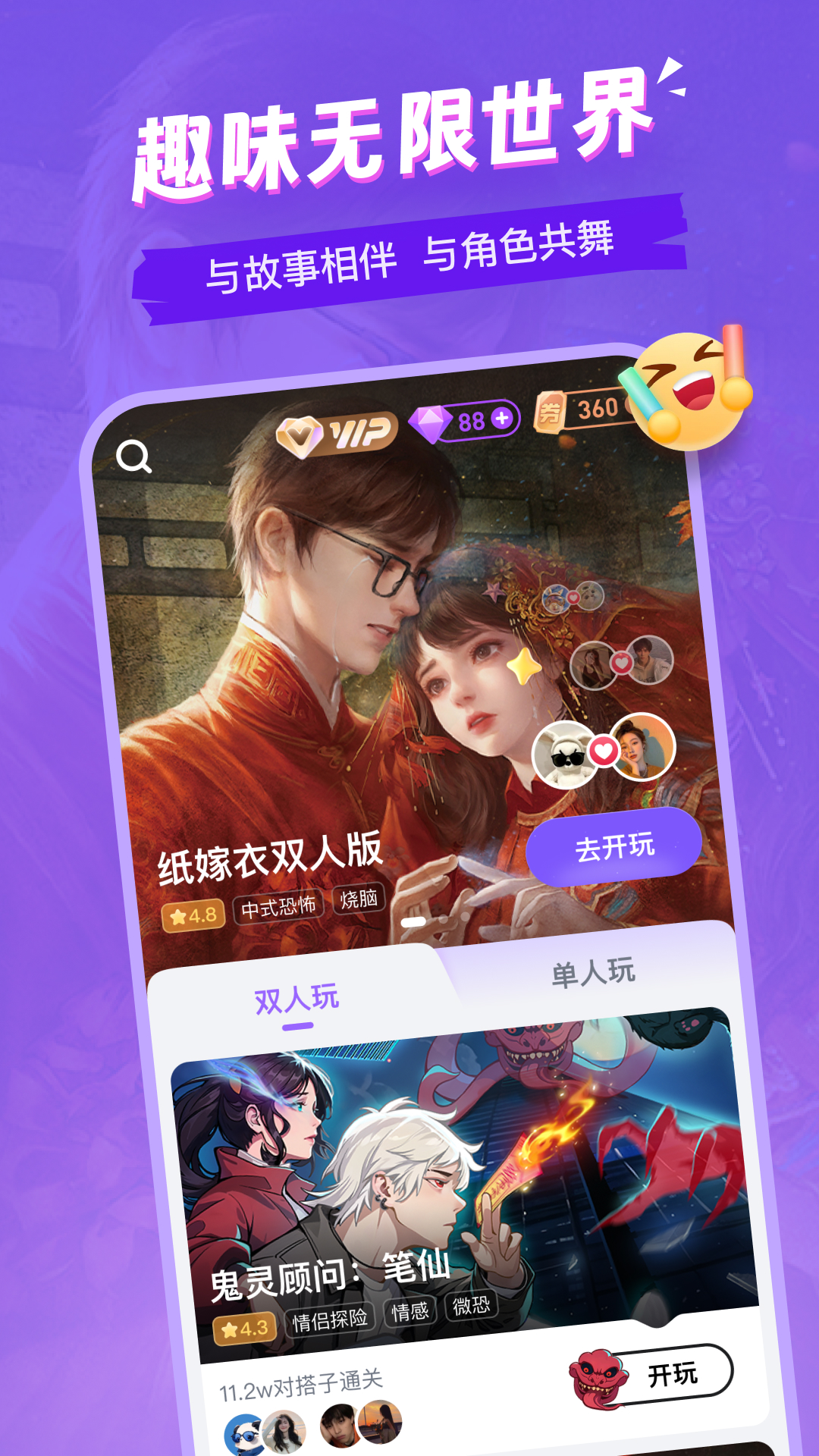 谜境app展示图1