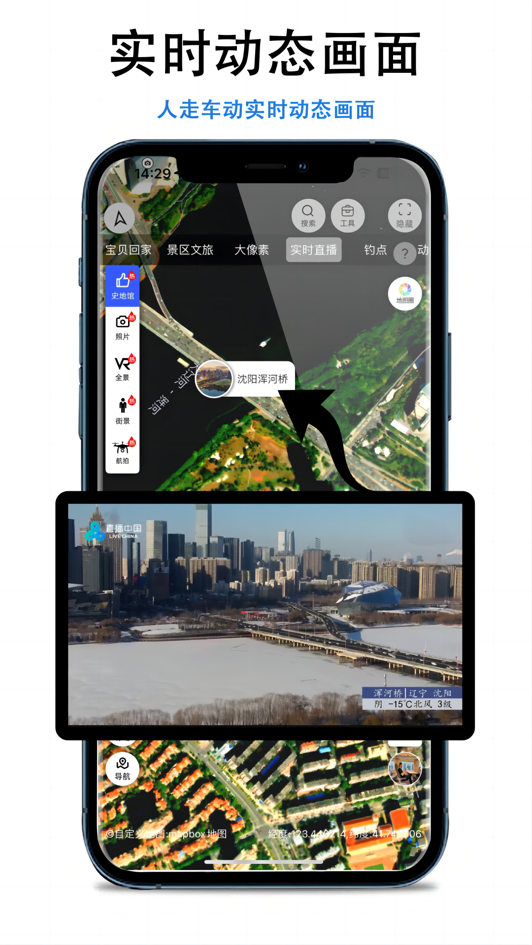 三维地图发现展示图1