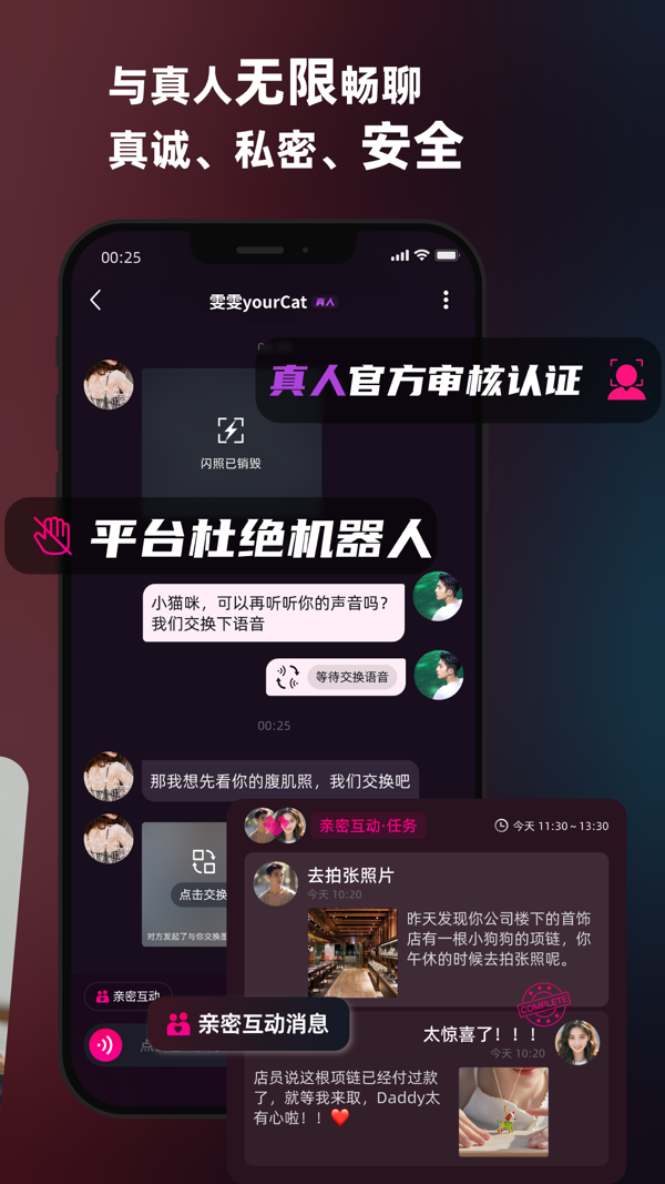 SecondMe展示图3