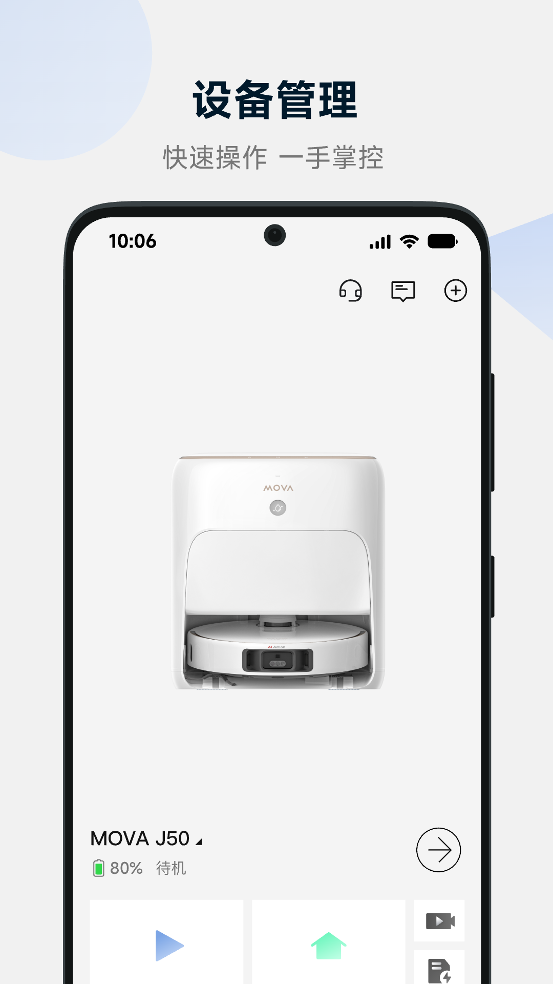 MOVAhome展示图2