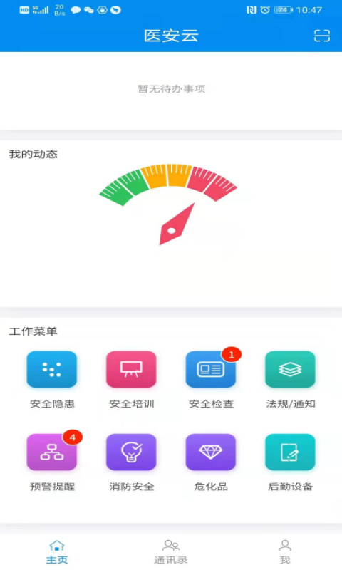 医安云展示图1