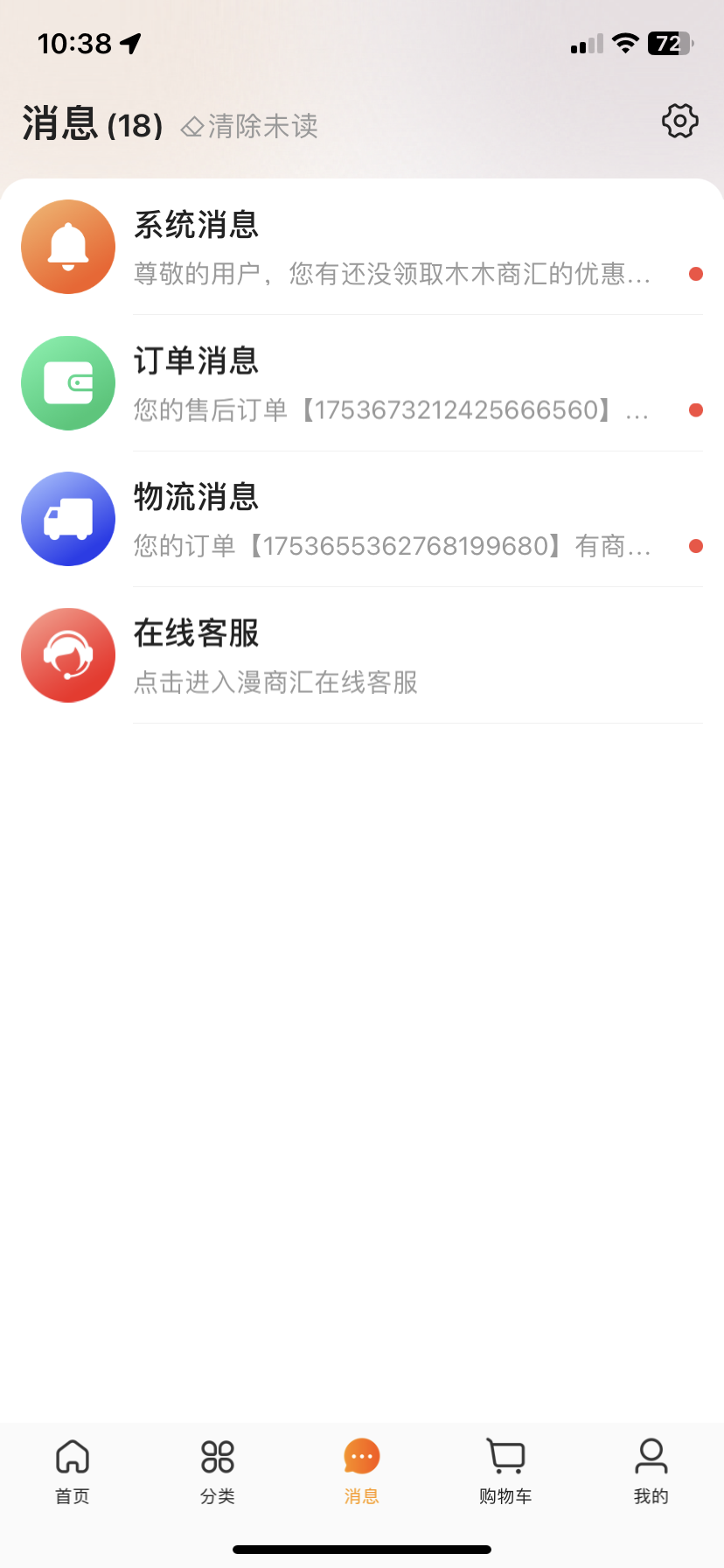 飞马大厨app展示图3