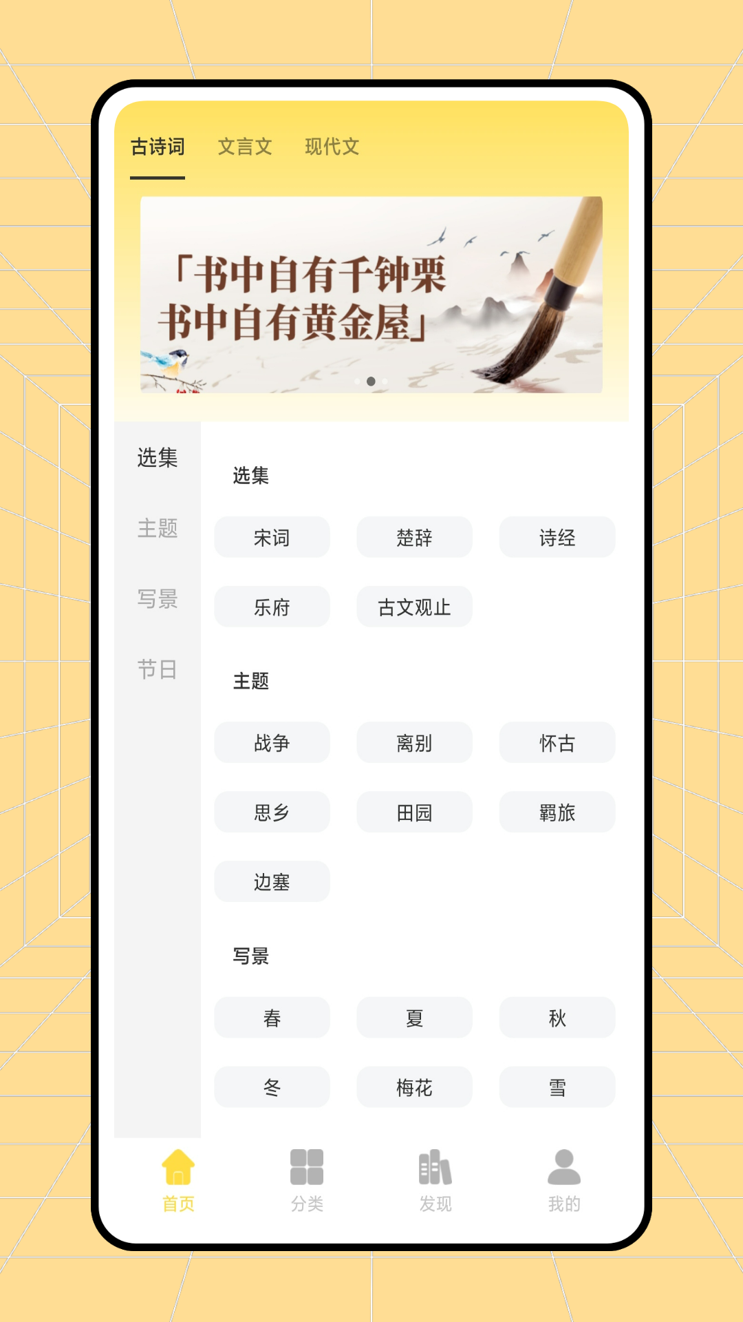 读不舍手展示图1