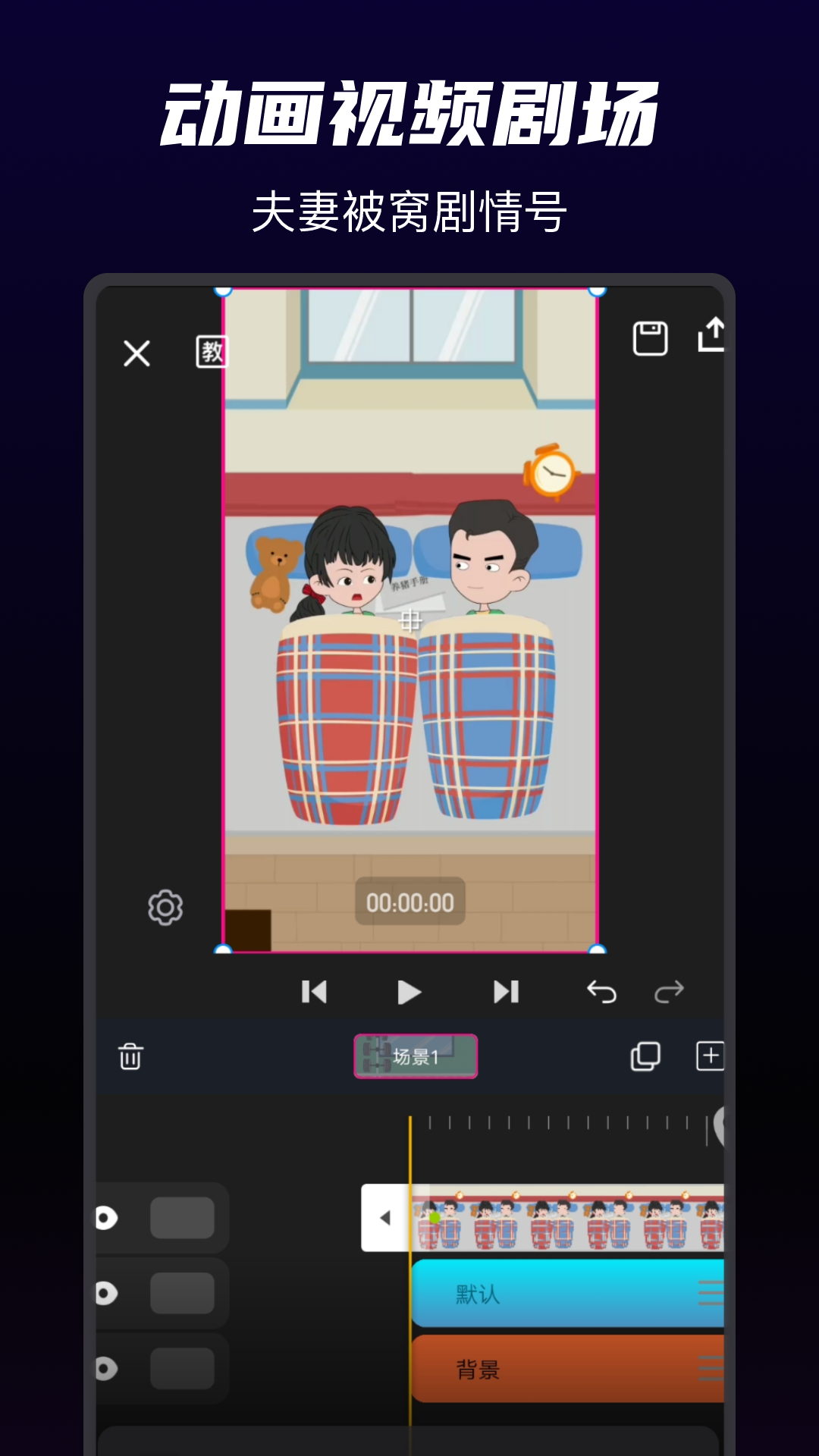 沙沙动画展示图1