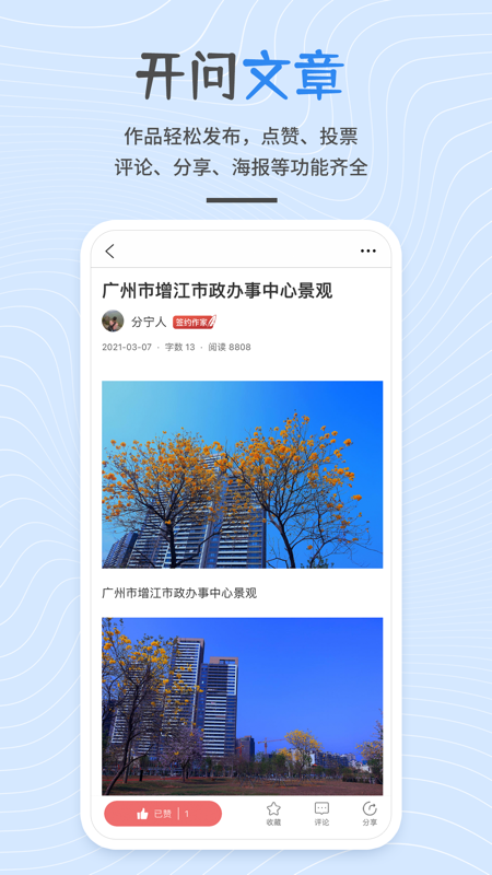 开问app展示图3
