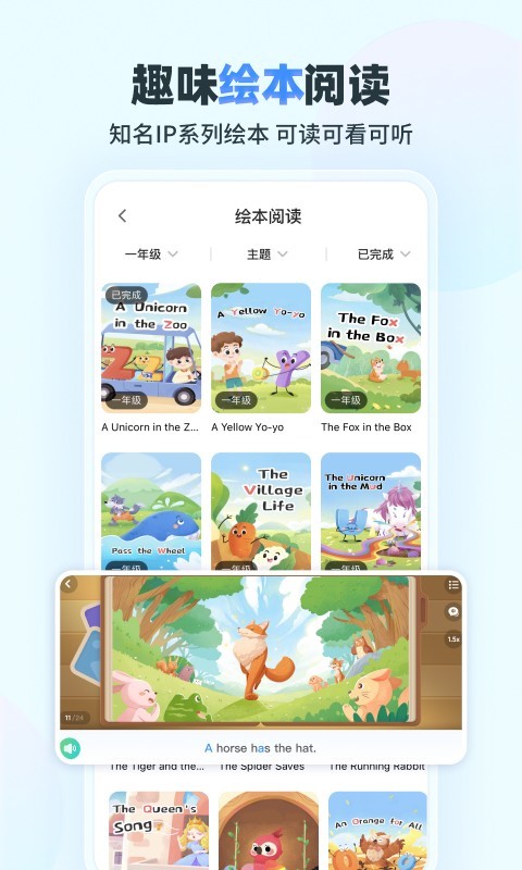 E听说小学展示图4