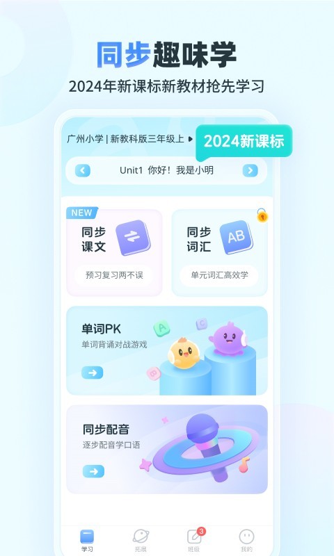 E听说小学展示图1