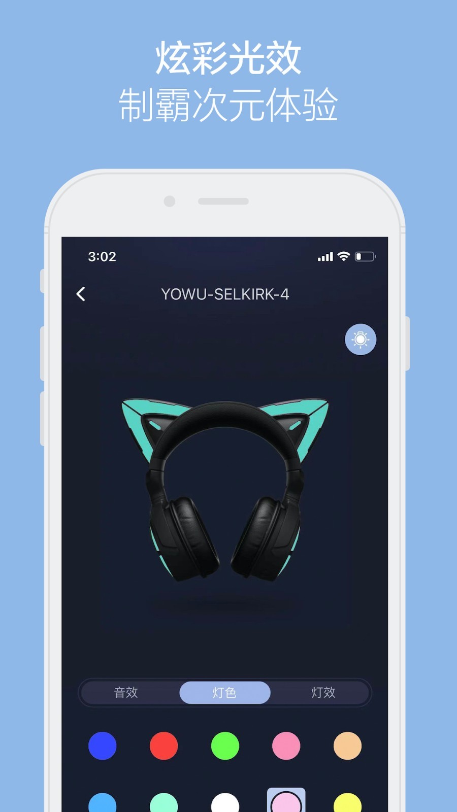 YOWU app展示图4