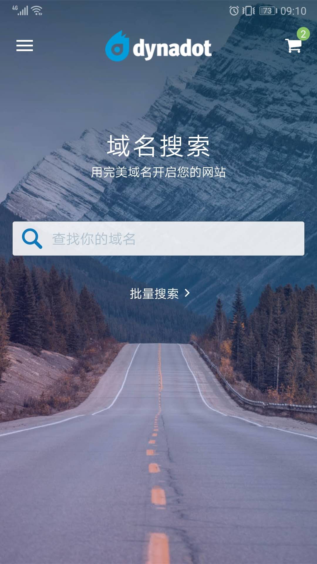 dynadot app展示图1