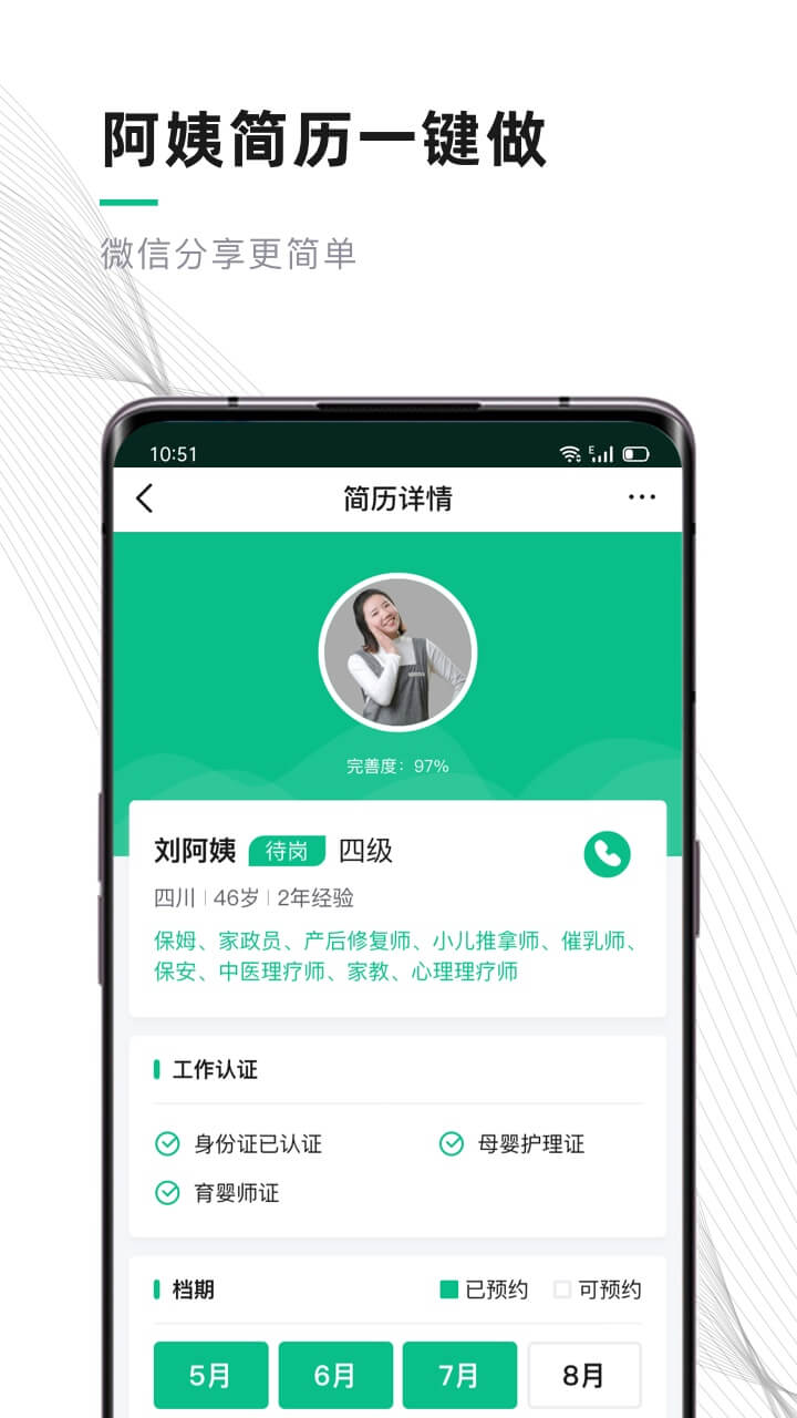 熊猫系统展示图1