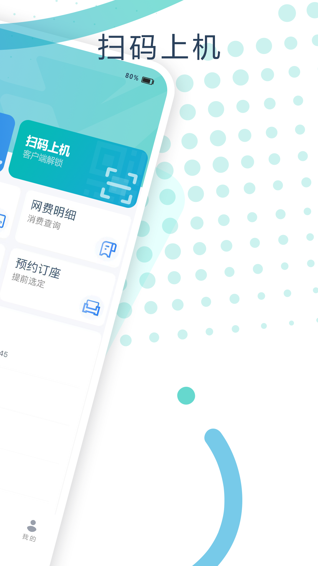 钥通行展示图2