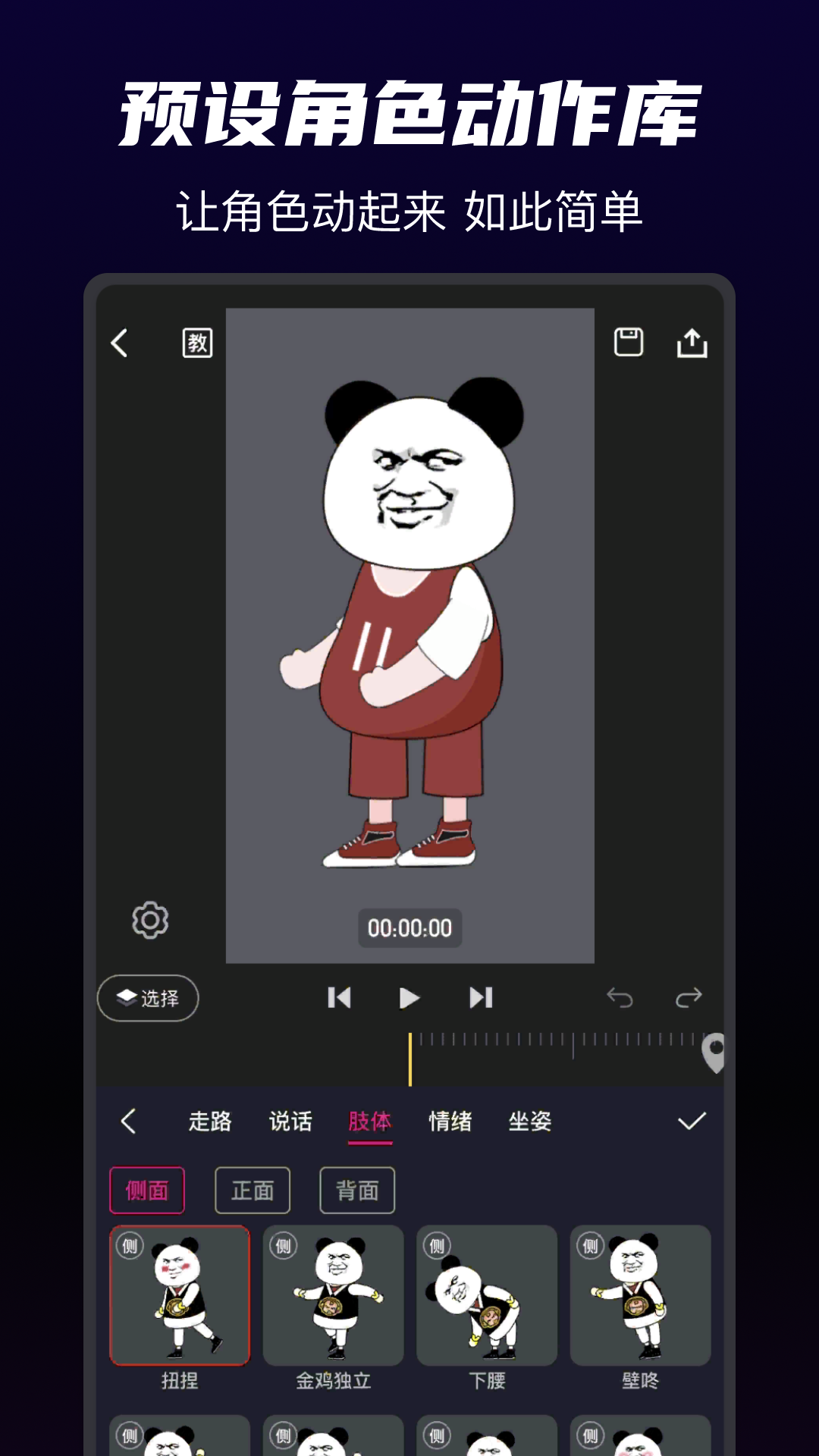 沙沙动画展示图3