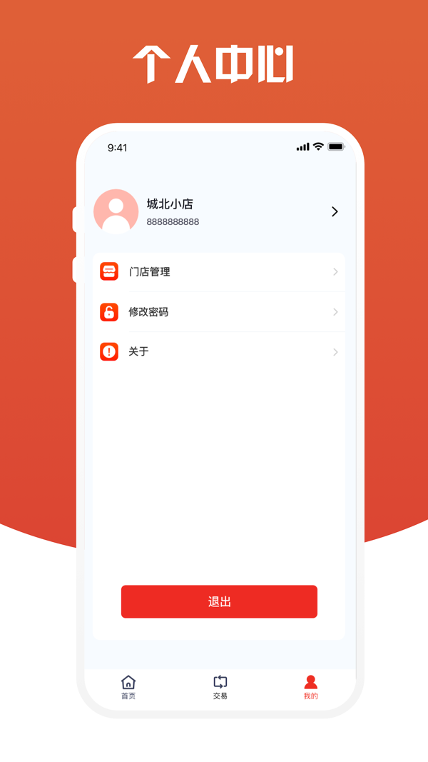 盈收收展示图3