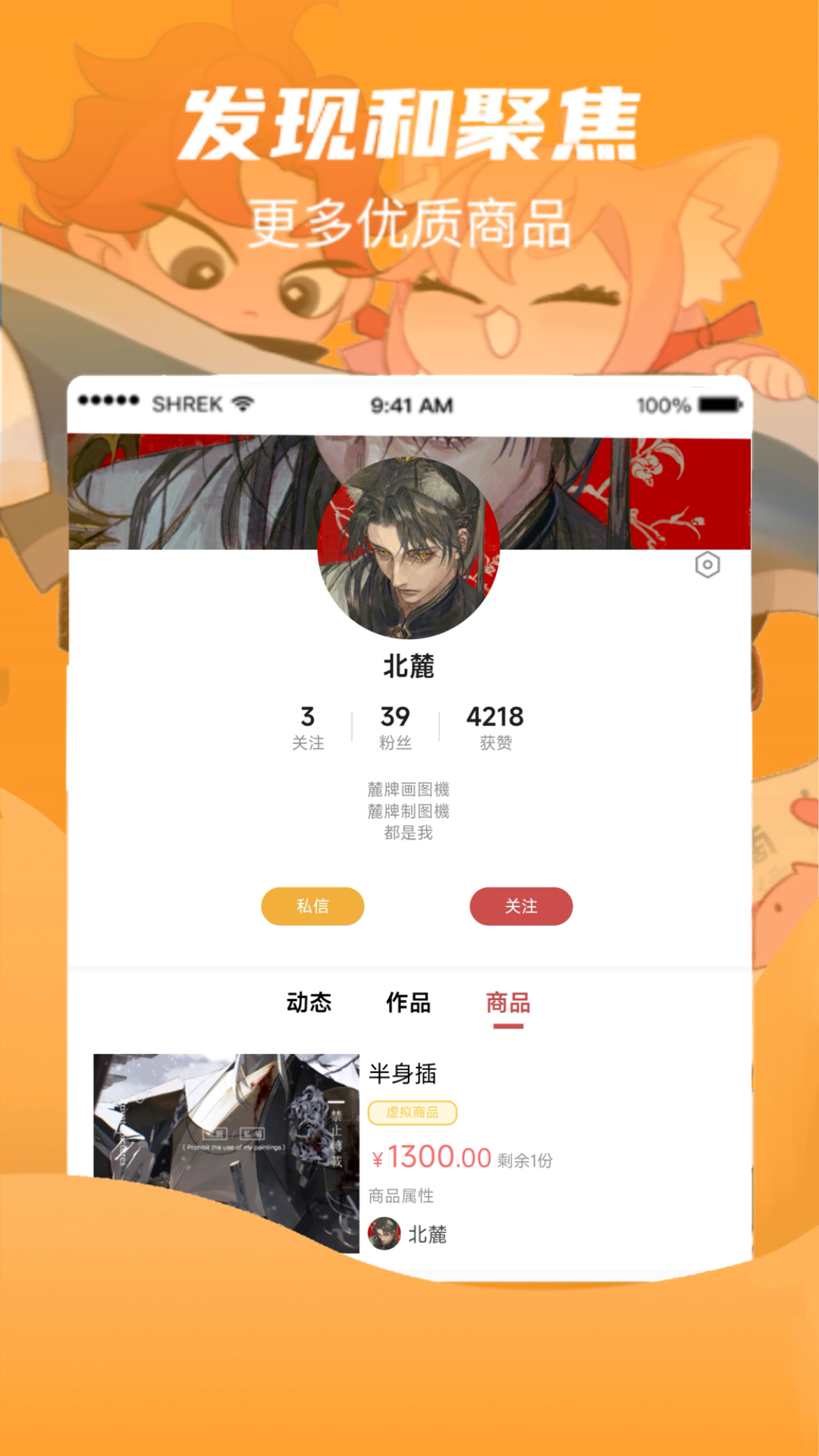 画栈app展示图4