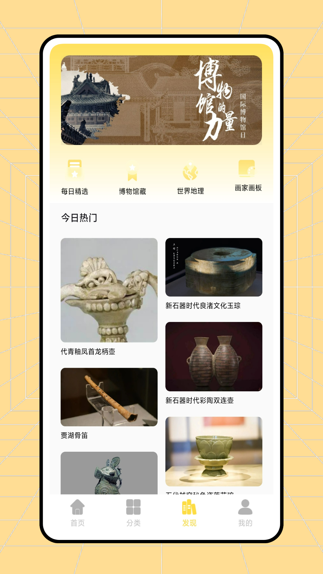 读不舍手展示图3