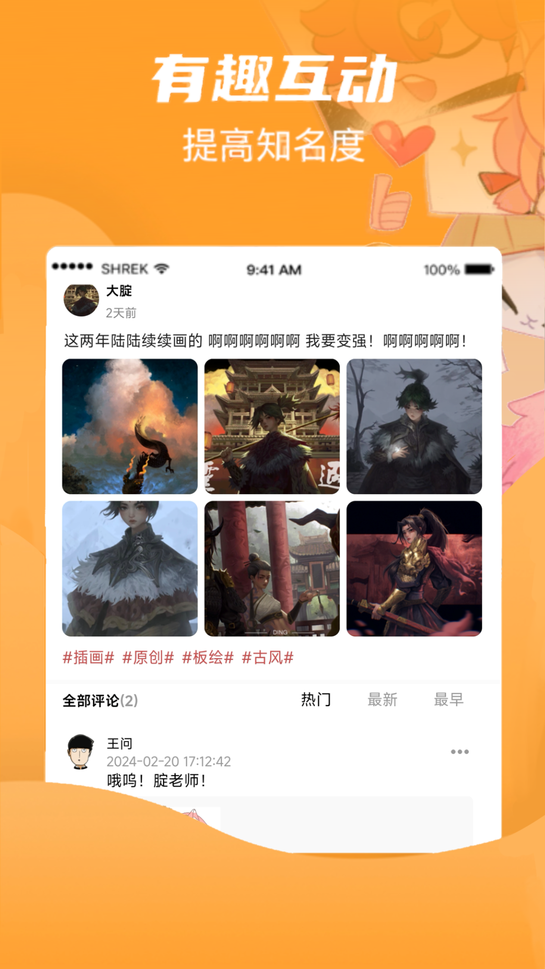 画栈app展示图2
