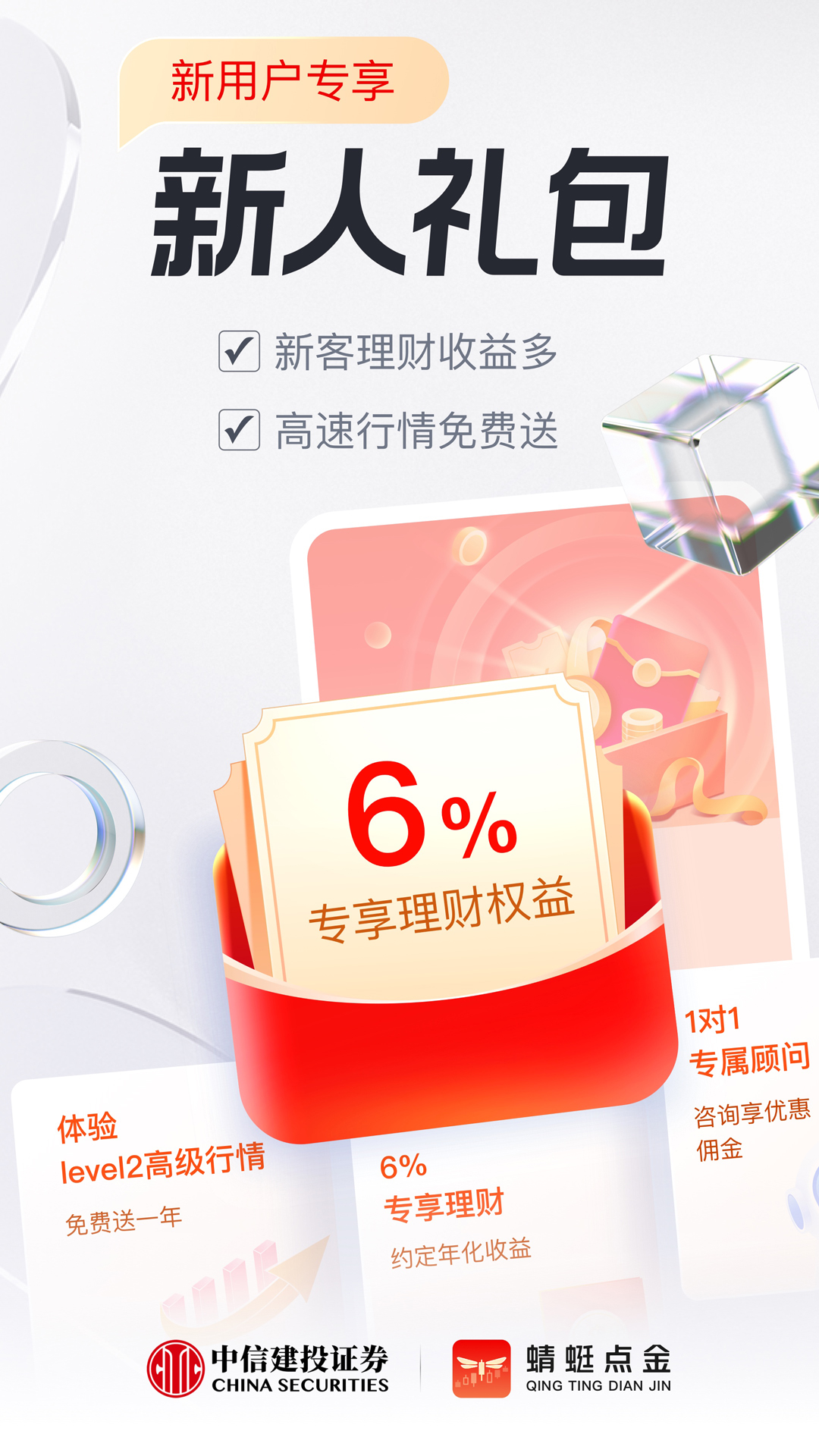 蜻蜓点金展示图2