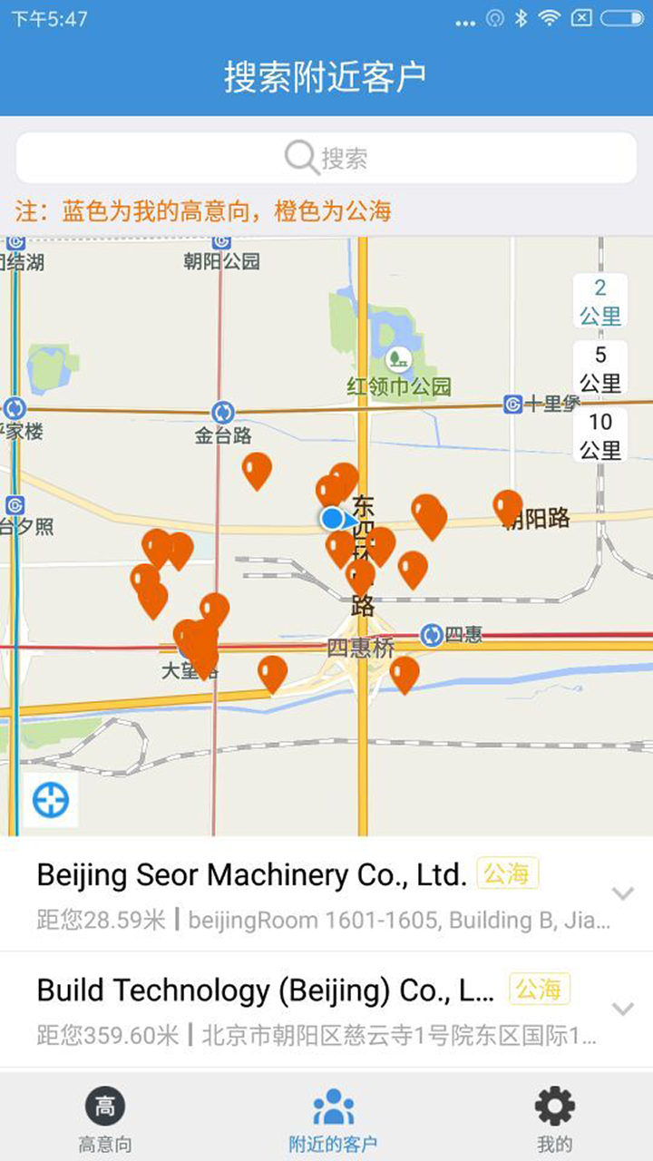 宜选crm app展示图3