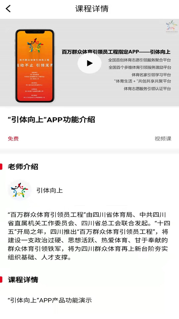 引体向上app展示图2